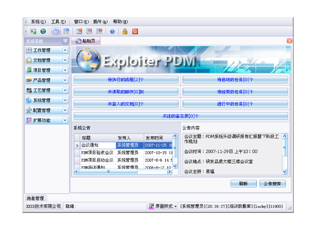 实施雷速官方网站-雷速leisu(中国)
能为企业带来哪些效果和好处?